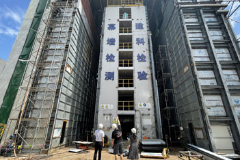 建科集團(tuán)