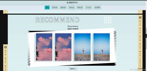 SpringBoot本地生活服務(wù)平臺(tái)的設(shè)計(jì)與開(kāi)發(fā) 背景、意義及實(shí)現(xiàn)方案