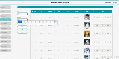 python flask計(jì)算機(jī)畢業(yè)設(shè)計(jì)教研教改項(xiàng)目評(píng)審系統(tǒng)軟件設(shè)計(jì) 程序 開題 論文
