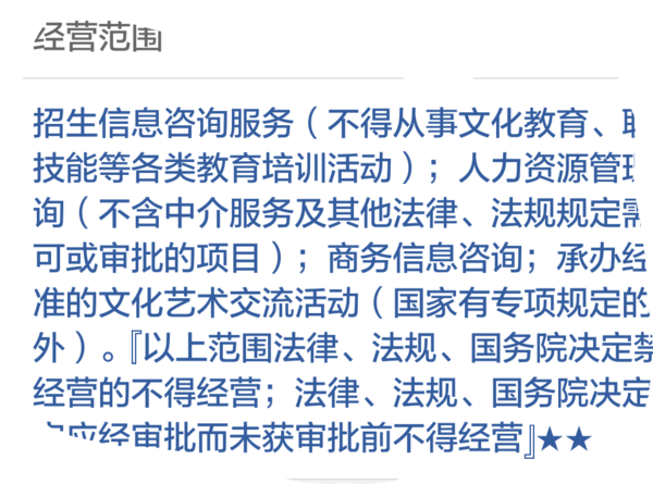 教育咨詢公司能否開(kāi)展兒童教育咨詢服務(wù)？——經(jīng)營(yíng)范圍限制的深度解析